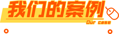 欢迎光临亚星会员网站网络我们是一家专注中小型企业网站建设、营